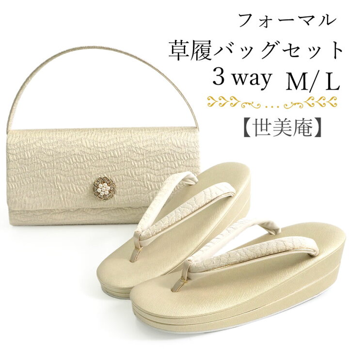 楽天市場】草履バッグセット 礼装 留袖用 ゴールド 無地 S M L LL 
