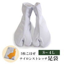 楽天市場】足袋 ストレッチ LLの通販