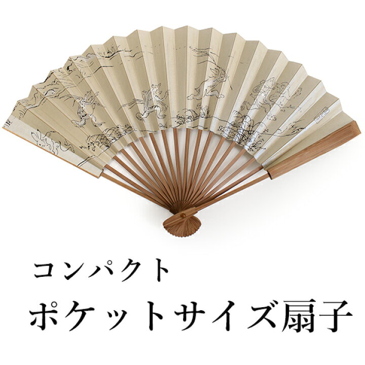 楽天市場】扇子 男性用 ミニ パールベージュ地 黒 鳥獣戯画 紙扇子  
