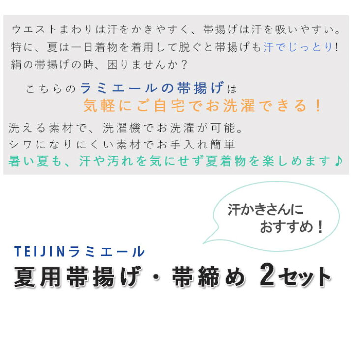 楽天市場】夏の絽 洗える 帯揚げ 帯締め 2点セット アクアブルー 水色 