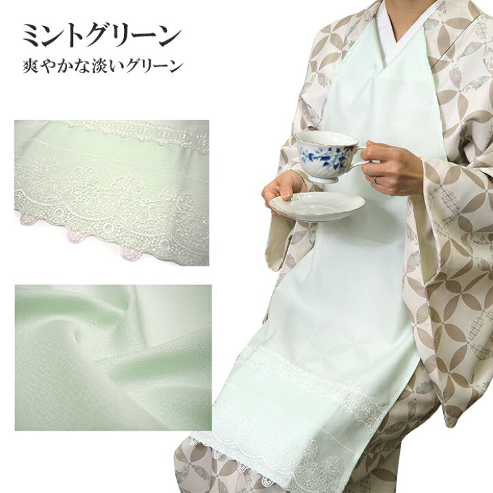楽天市場】着物 エプロン レース ピンクベージュ ミントグリーン 