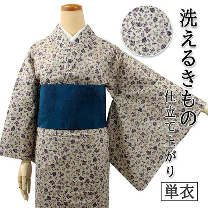 楽天市場】洗える着物 単衣 小紋 綿 フリーサイズ 仕立て上がり 単品 