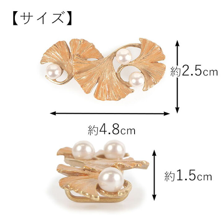 かわいい銀杏の葉☆象嵌の帯飾り☆1/23