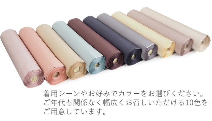 楽天市場】東レシルック 色無地 着物反物 お仕立て付き 七宝地紋 10色  