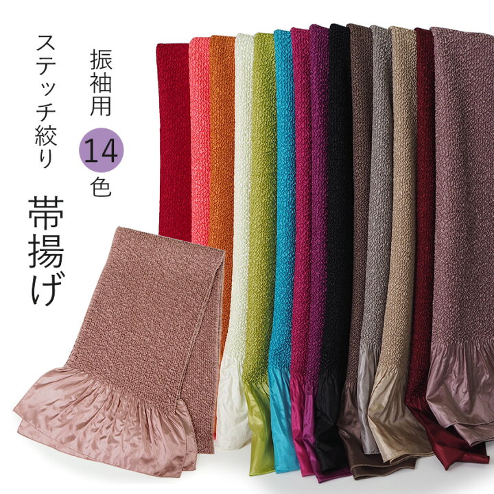 夏用ベージュに赤絞り帯揚げ