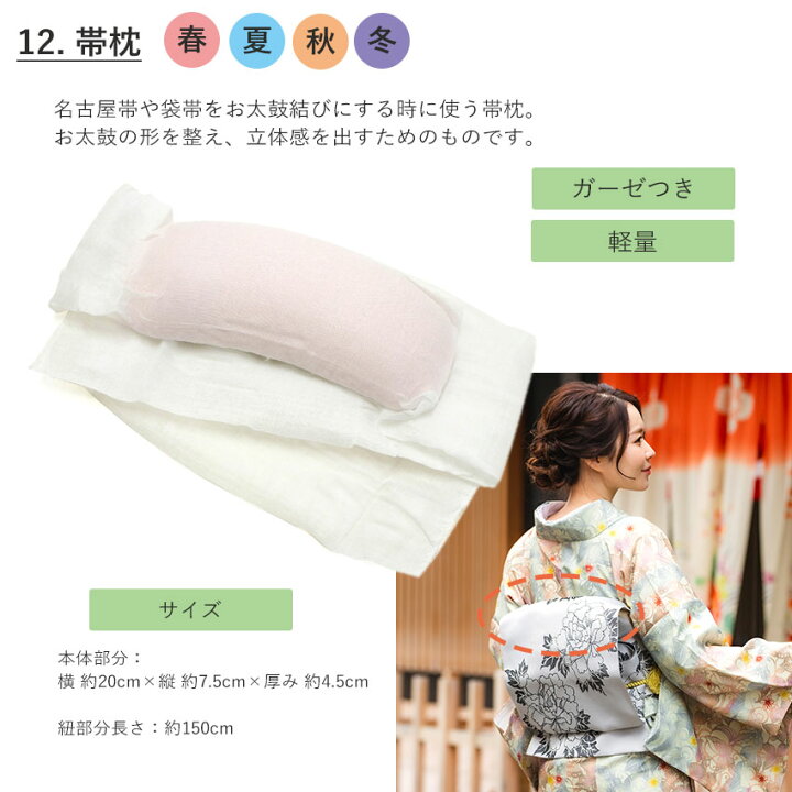 楽天市場】着付け小物 セット 19点 セット 1年まるごと 長襦袢 