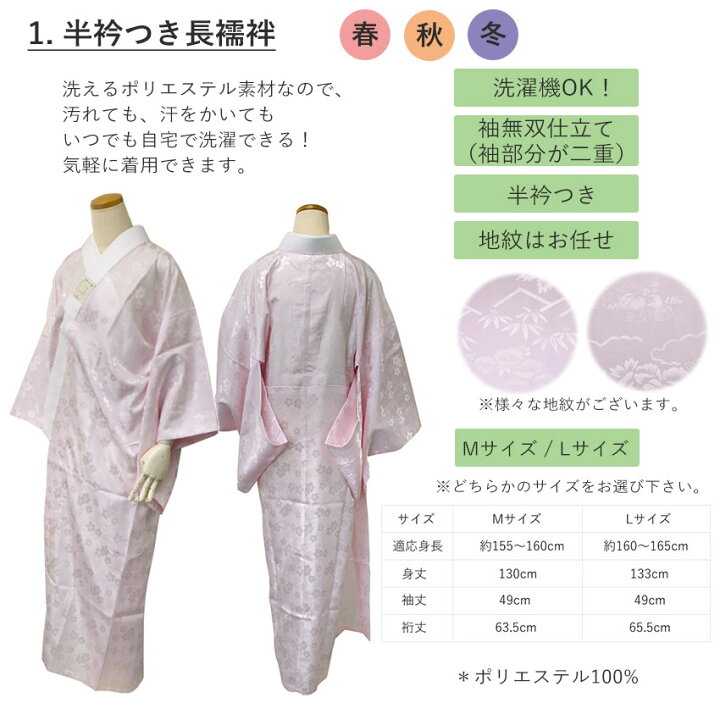 楽天市場】着付け小物 セット 19点 セット 1年まるごと 長襦袢 