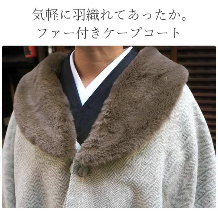 楽天市場】着物 コート 冬 ケープコート 3色 薄グレー チェック 