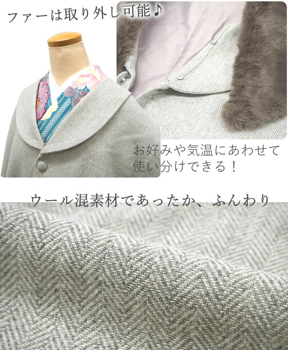 楽天市場】着物 コート 冬 ケープコート 3色 薄グレー チェック 