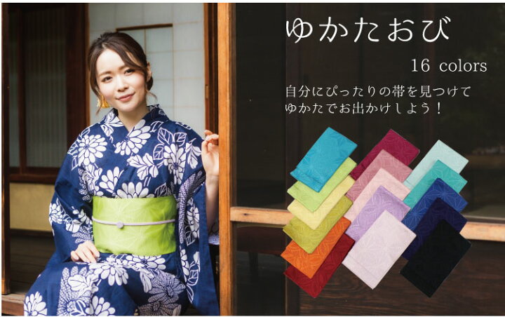 楽天市場】半幅帯 浴衣帯 単衣タイプ ゆかた 着物 帯 麻の葉 七宝 赤 