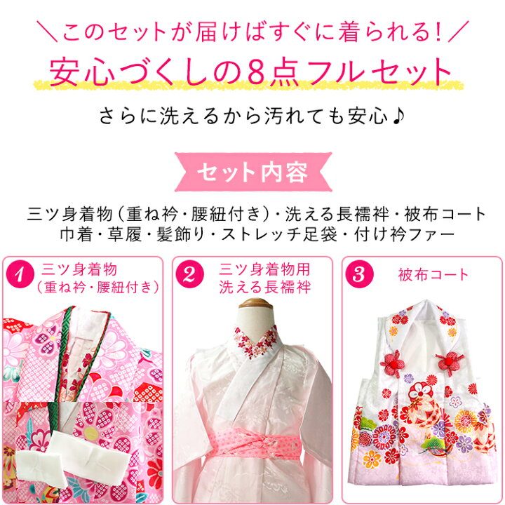 楽天市場】七五三 着物 3歳 被布セット 販売 8点フルセット 753 女の子  