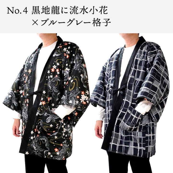 楽天市場】はんてん メンズ 半纏 6タイプ 部屋着 フリーサイズ 
