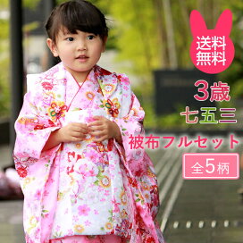 楽天市場】 子供着物 > 女の子 > 3才子供被布セット［七五三・お正月 