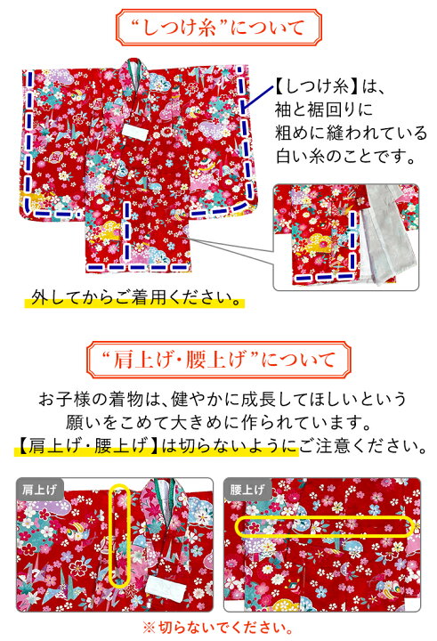 楽天市場】七五三 着物 3歳 被布セット 販売 7点セット 祝い着 送料 