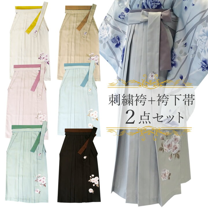 楽天市場】袴 袴下帯 2点セット 卒業式 RK 刺繍 袴 7色 S M L LL オフ 