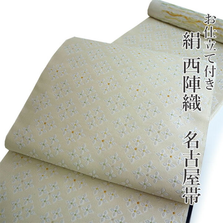 楽天市場】名古屋帯 単品 正絹 仕立て付き 九寸 クリームベージュ紫 