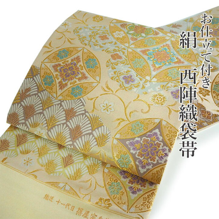 楽天市場】袋帯 絹 六通柄 礼装用 未使用 仕立て付き 西陣織 株式会社 
