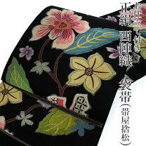 楽天市場】袋帯 未使用の通販