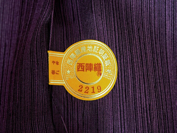 楽天市場】名古屋帯 単品 正絹 仕立て付き 九寸 紫 大島紬裂取り 