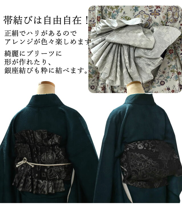 楽天市場】博多織 絹 兵児帯 アリス柄 5色 帯 うさぎ 時計 ホワイト 