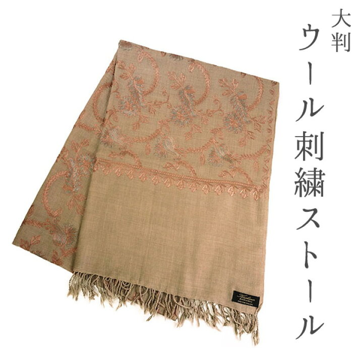 楽天市場】ストール ライトブラウン 赤金 更紗柄 ウール 刺繍 