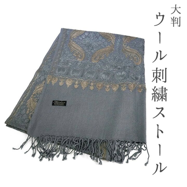 楽天市場】ストール グレー 金銀 更紗柄 ウール 刺繍 フリーサイズ 