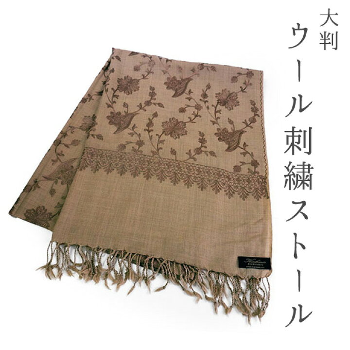 楽天市場】ストール ベージュ地 ブラウン 更紗柄 ウール 刺繍 