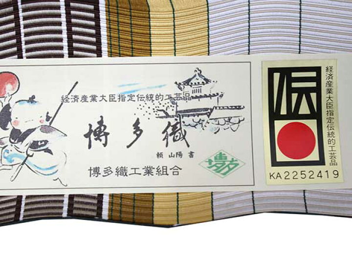楽天市場】名古屋帯 なごや帯 博多織 筑前織物謹製 八寸 全通 単品 絹  