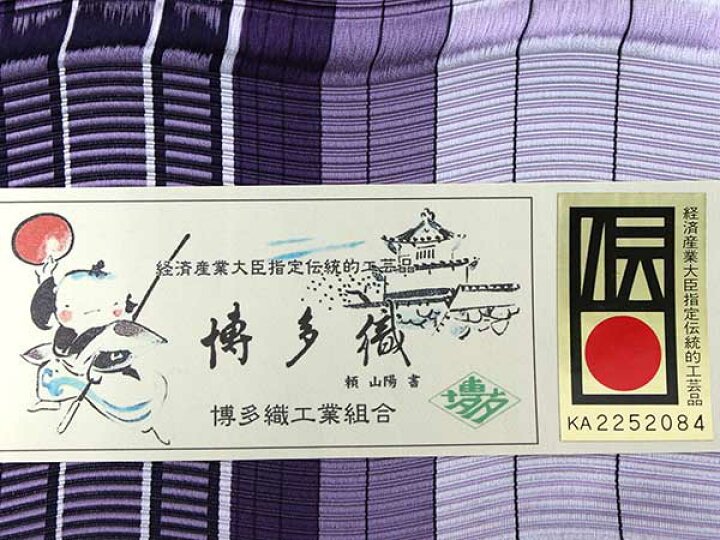 楽天市場】名古屋帯 なごや帯 博多織 筑前織物謹製 八寸 全通 単品 絹  