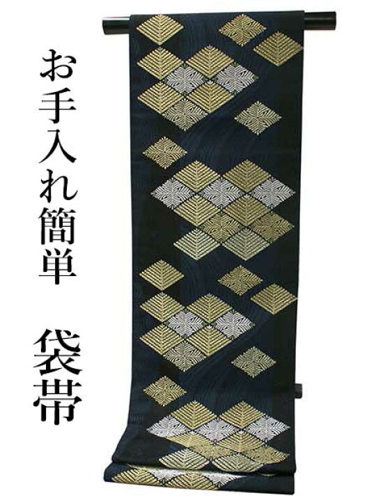 楽天市場】袋帯 礼装 六通 黒 紺 流水 若松菱 菱 単品 新品 訪問 