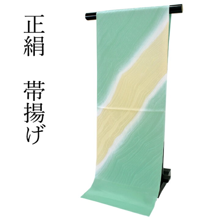 楽天市場】帯揚げ 正絹 単品 丹後ちりめん ミントグリーン ブラウン 