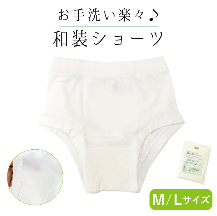 楽天市場】和装ショーツ コーリン ショーツ パンツ M L サイズ 日本製 