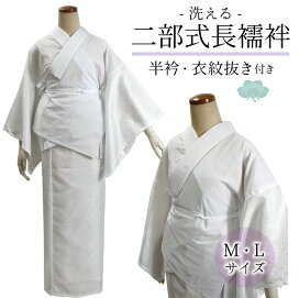 楽天市場】 長襦袢［着物の下に着る］ > お仕立て上がり［届けばすぐに 