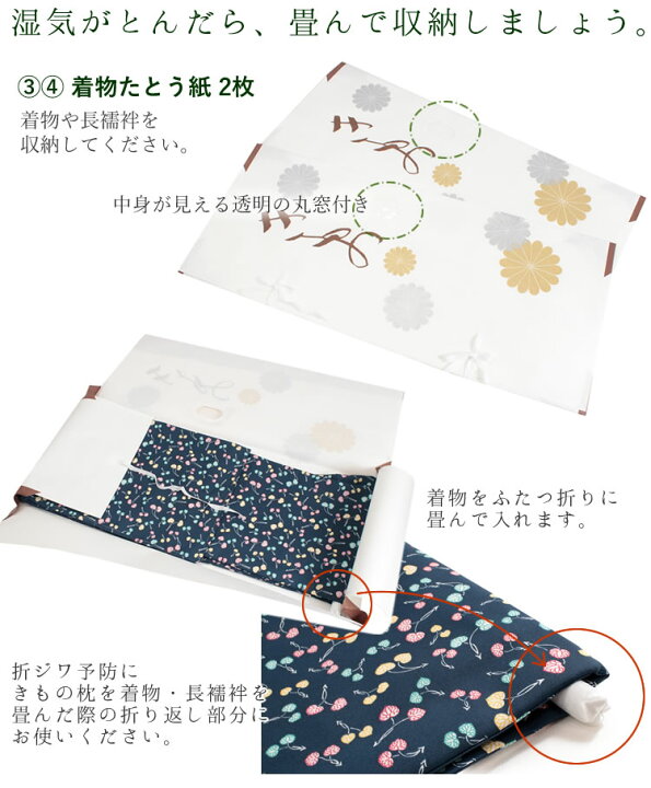 楽天市場】【着物 帯 保管10点セット 袋帯用】着物 たとう紙 2枚 帯 た  