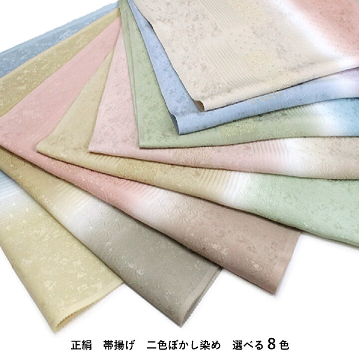 楽天市場】正絹帯揚げ 丹後ちりめん フォーマル向き 二色 縦ぼかし 