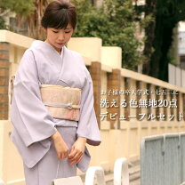 楽天市場】色無地 着物セットの通販