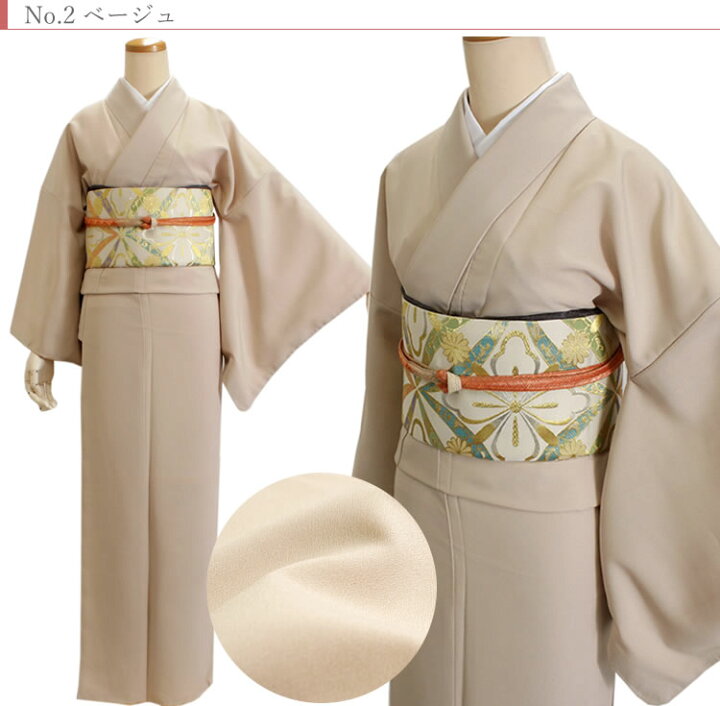 楽天市場】着物 セット 色無地 着物 20点フルセット お子様の卒入学式  