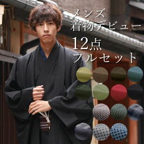 楽天市場】洗える着物 セット（メンズファッション）の通販