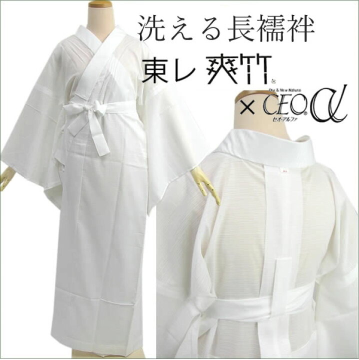 楽天市場】長襦袢 洗える 紙人形 夏用 爽竹 セオα 東レ XS S M L XL 