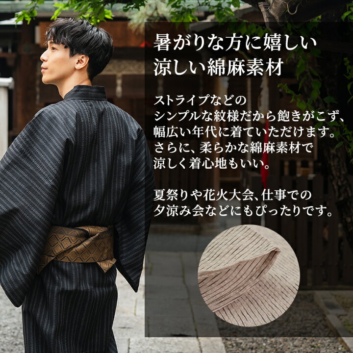 楽天市場】浴衣 セット メンズ 4点 セット 綿麻 M L LL 5柄 浴衣 角帯 