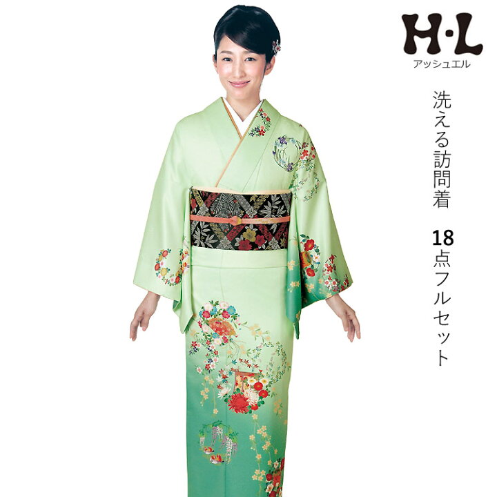 楽天市場】訪問着 セット 購入 グリーンぼかし地吉祥花の丸 18点フル  