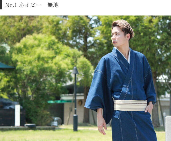 楽天市場 着物 セット メンズ デニム着物 デビュー 8点フルセット 着物 角帯 半襦袢 ステテコ 腰紐 2本 足袋 雪駄 着物セット 初心者 カジュアル デニム 初めて 和装 和服 メンズ 男性 紳士 着物デビューセット セール対象外 京都 きもの京小町