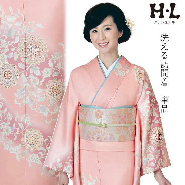 楽天市場】洗える着物 訪問着 アッシュエルブランド 単品 ピンク地 華 