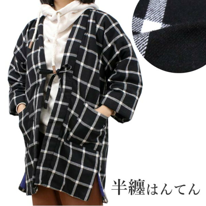 楽天市場】はんてん 半纏 ポケット付 男女兼用 大人 M L サイズ 黒地に 