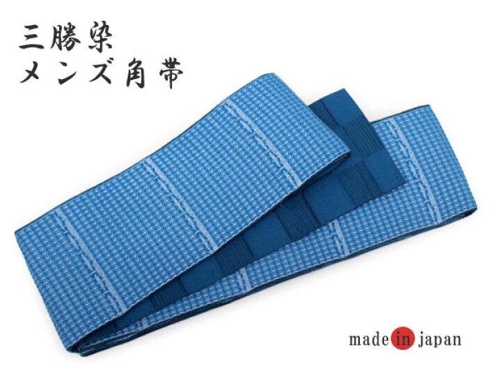 楽天市場】三勝染 メンズ 麻 角帯 単品 フリーサイズ たて絹よこ綿角帯 