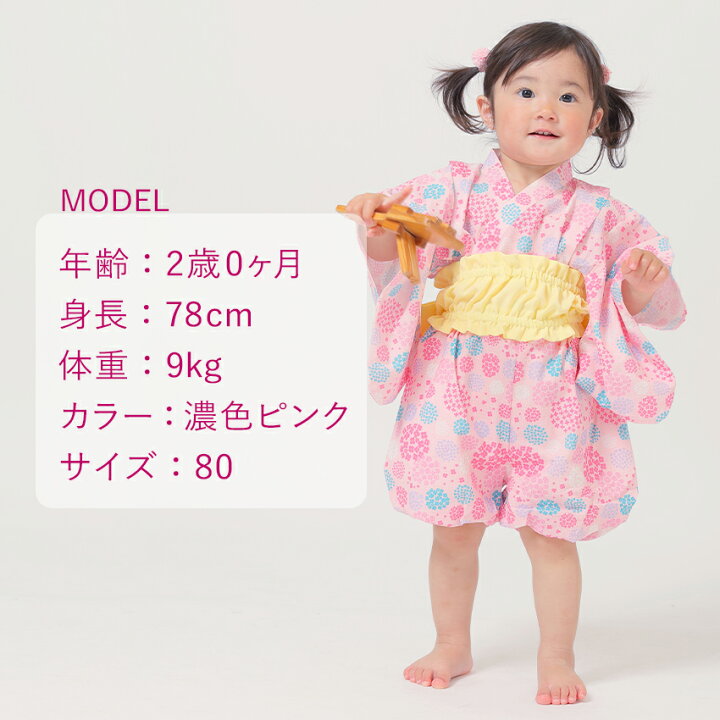 子供 甚平 帯 セパレート 浴衣風 女の子 綿 80 90 100 1〜3歳 ピンク 紫 紫陽花 木綿 じんべい じんべえ こども ベビー キッズ ジュニア 子供 和服 部屋着 送料無料 夏祭り 花火大会 七夕 祭 花火 夏 涼しい おしゃれ 楽天市場】子供 甚平 帯 セパレート 浴衣風 女の子 綿 80 90 100 1〜3歳 ピンク 紫 紫陽花 木綿 じんべい じんべえ こども ベビー  キッズ ジュニア 子供 和服 部屋着 送料無料 夏祭り 花火大会 七夕 祭 花火 夏 涼しい
