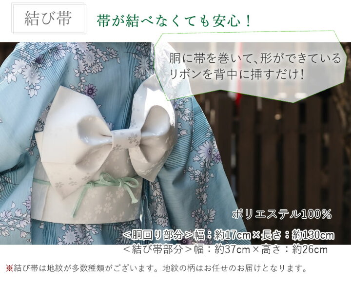 楽天市場】セパレート浴衣 セット 3点セット 9柄 二部式浴衣 作り帯 