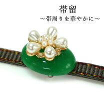 楽天市場】翡翠 帯留め（レディースファッション）の通販