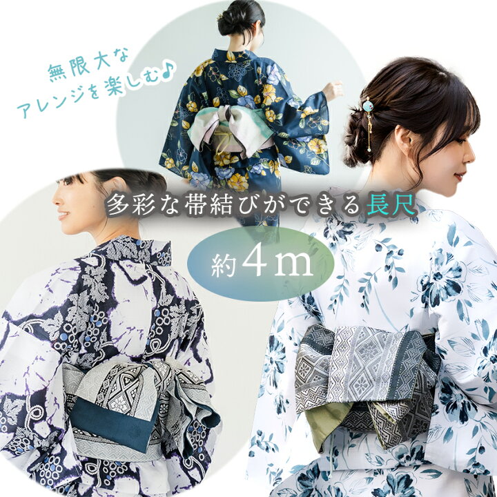楽天市場】半幅帯 リバーシブル 単品 菱 縞 5タイプ 日本製 長尺 百華 