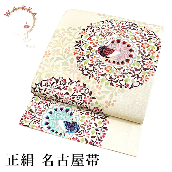 楽天市場】京袋帯 WAKKA帯 名古屋帯 単品 ベージュ 花孔雀 帯 正絹  